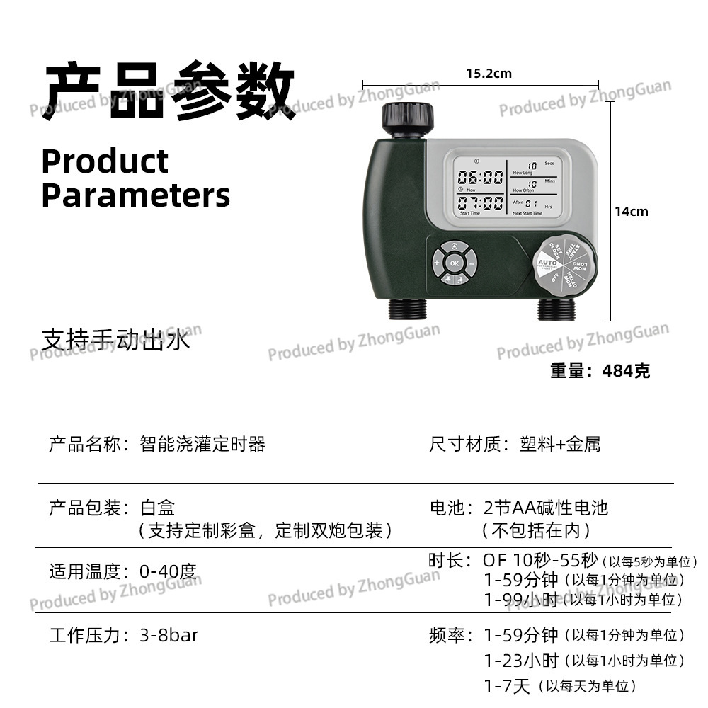เครื่องควบคุมการให้น้ำอัตโนมัต - Timer Dual Outlet บทวิจารณ์และราคา