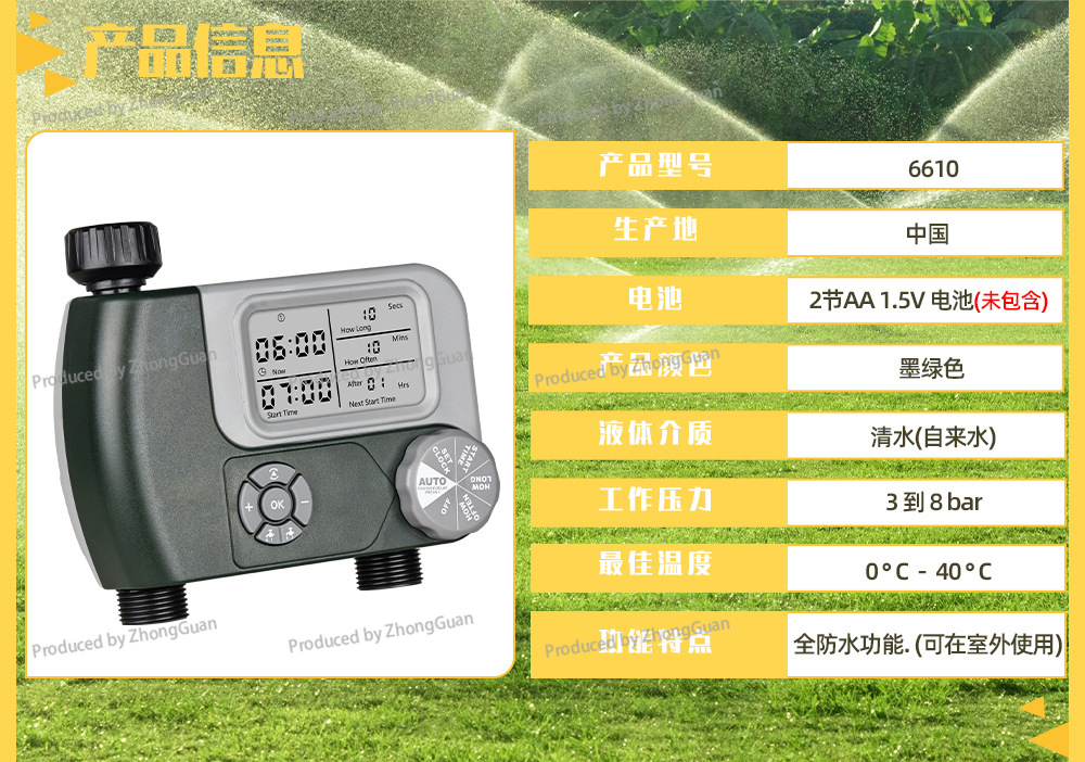 เครื่องควบคุมการให้น้ำอัตโนมัต - Timer Dual Outlet บทวิจารณ์และราคา